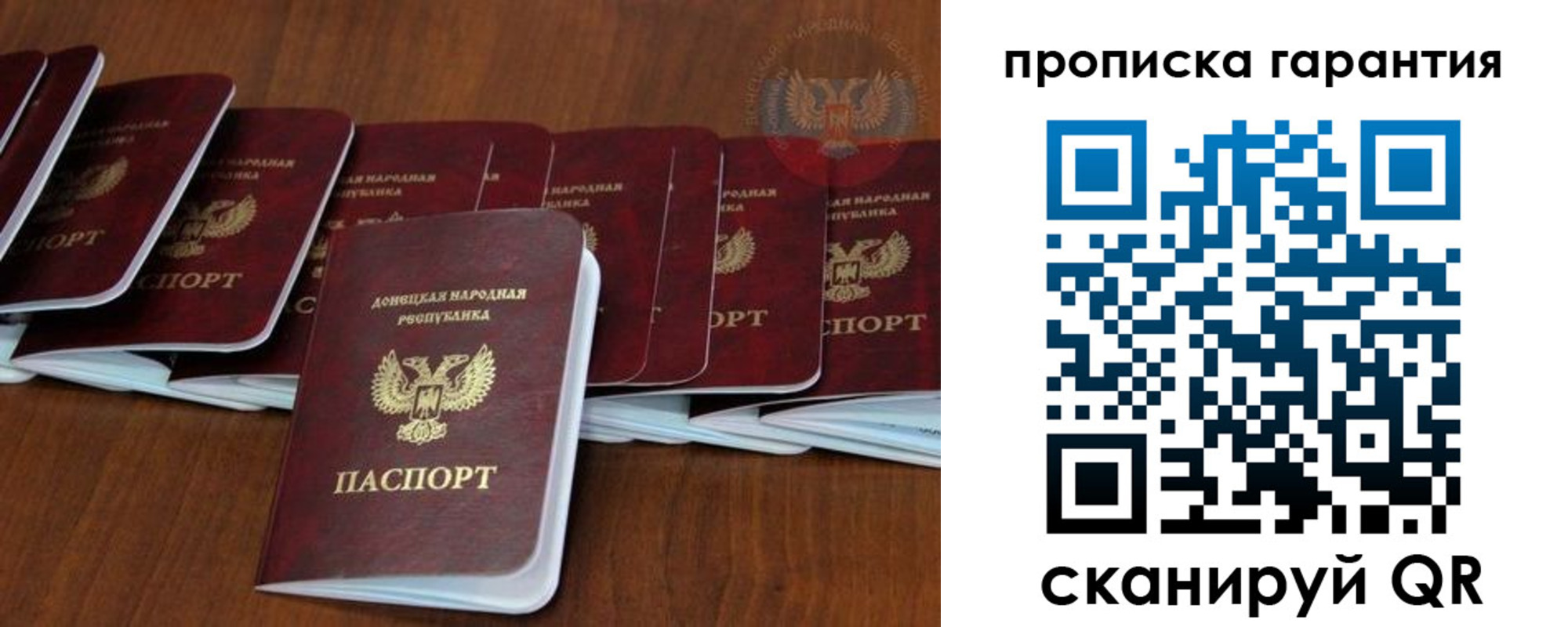 временная регистрация недорого в Севастополе