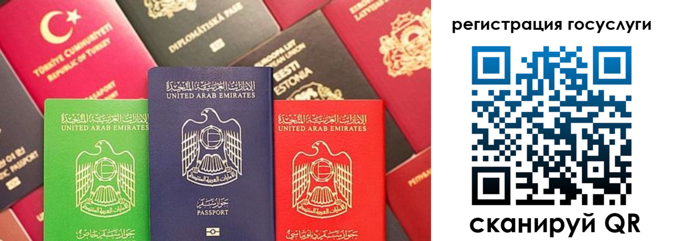 временная регистрация недорого в Севастополе