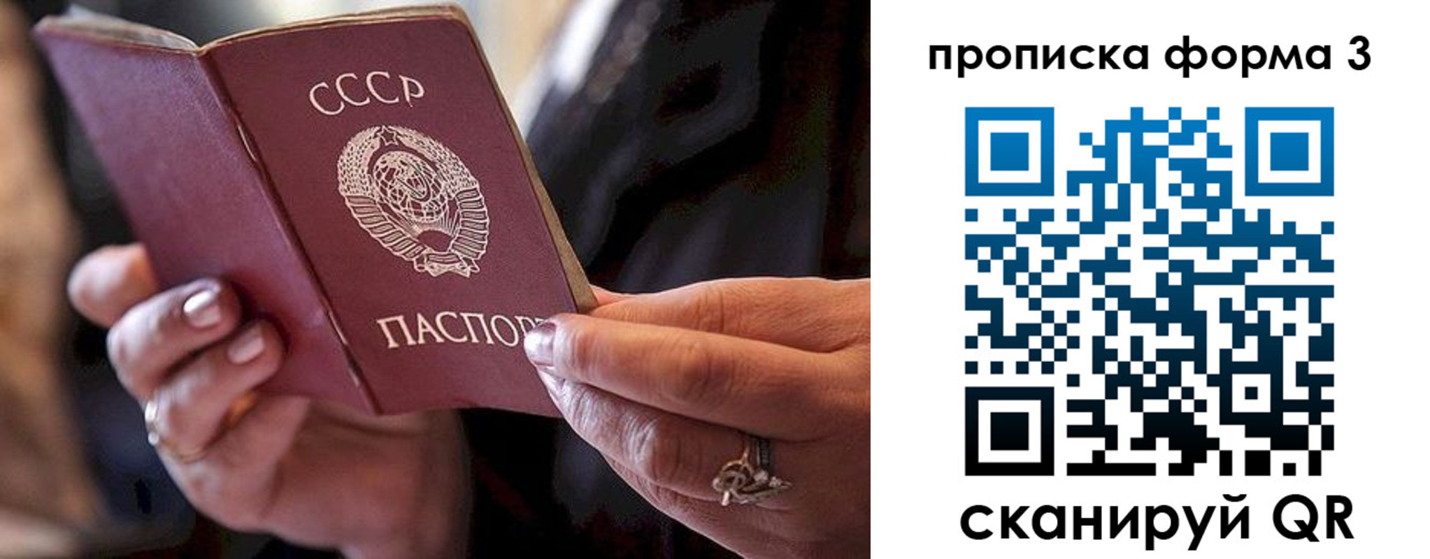 регистрация для школы в Севастополе