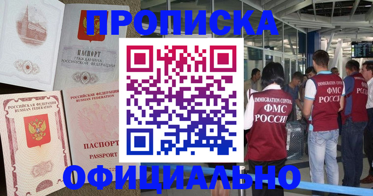 найти адрес прописки в Севастополе