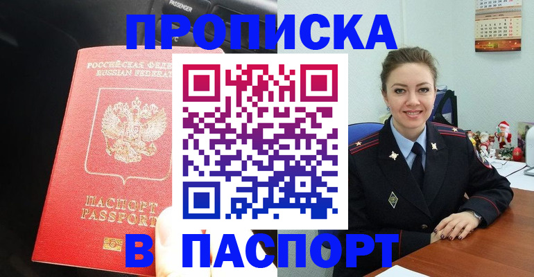 временная регистрация госуслуги в Севастополе